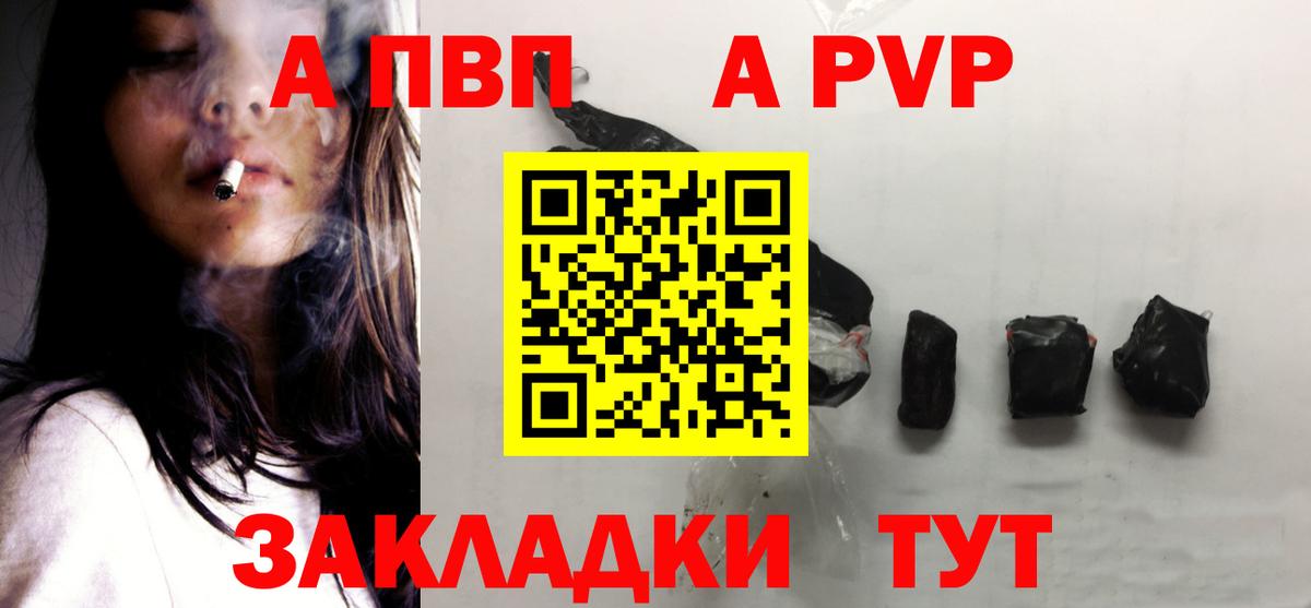 APVP  A-PVP крисы CK  А ПВП крисы CK  Вход с VPN  Сертолово  хочу   Alpha PVP Crystall 
