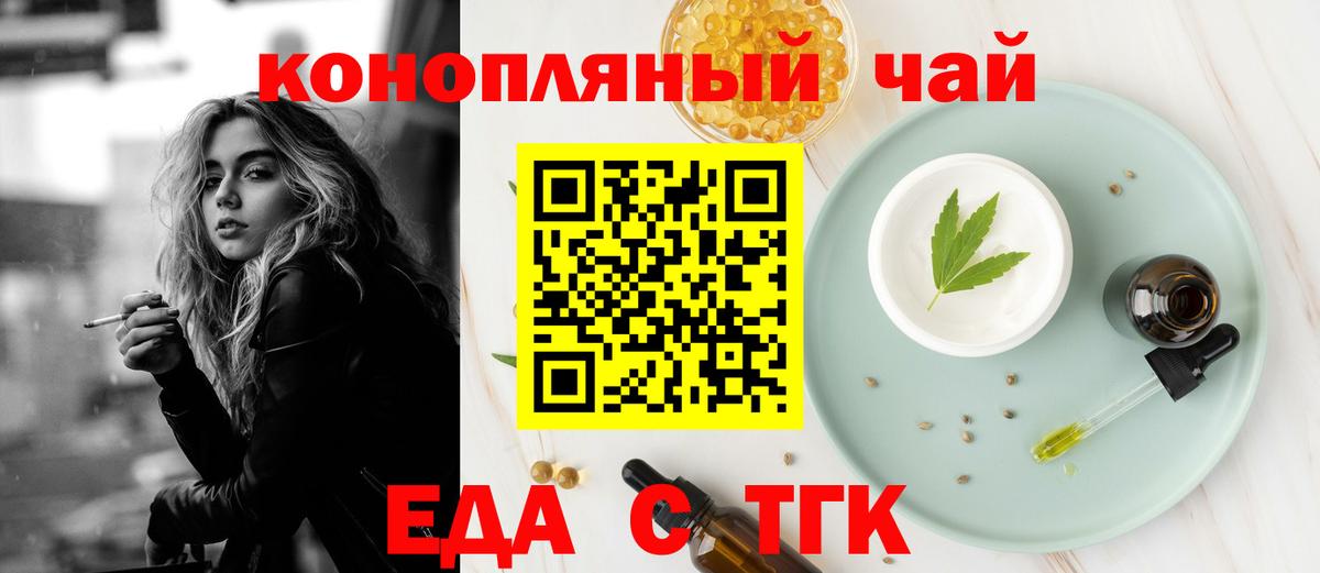 Сертолово  Еда ТГК конопля  Вход с VPN 