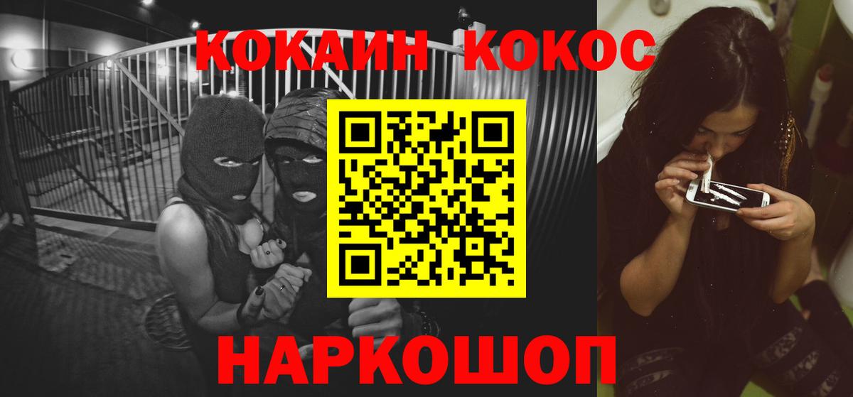 Cocaine Колумбийский  Вход с VPN  Сертолово 