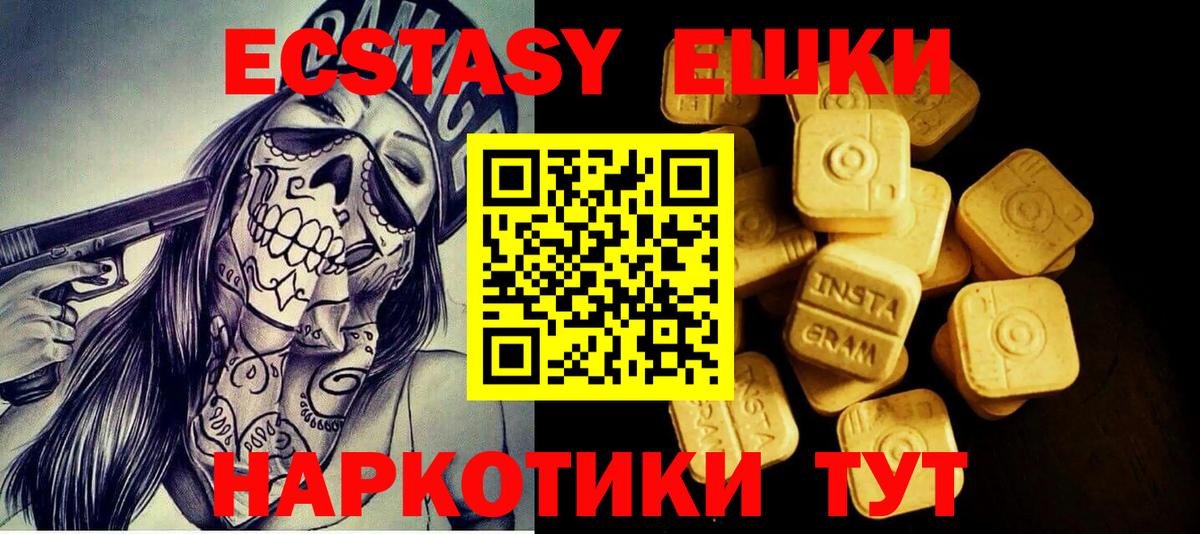 ЭКСТАЗИ круглые Сертолово