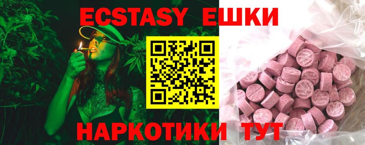 Ecstasy louis Vuitton  Вход с VPN  Экстази TESLA  Ecstasy  Сертолово 
