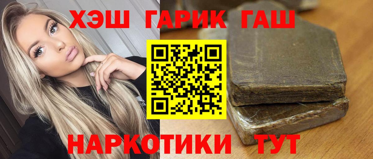 Сертолово  ГАШ хэш  Гашиш Ice-O-Lator  Вход с VPN 