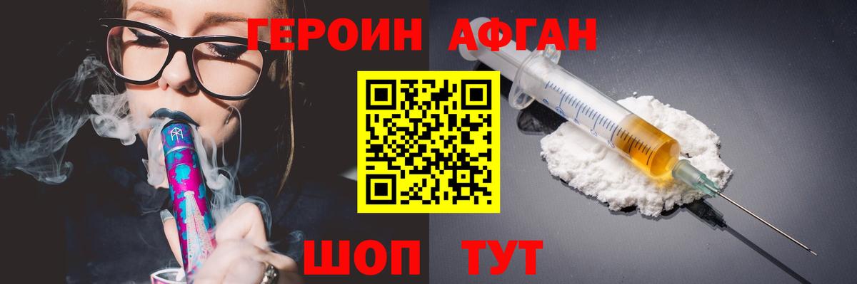 ГЕРОИН  ГЕРОИН афганец  Вход с VPN  Сертолово 