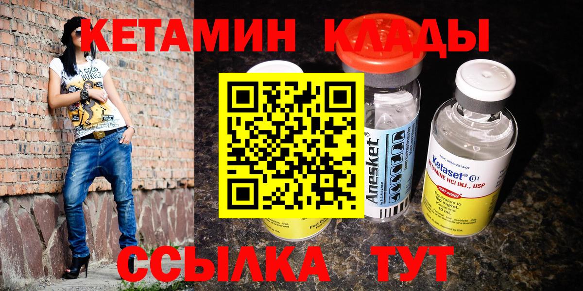 Сертолово  Кетамин VHQ  КЕТАМИН ketamine  Вход с VPN 