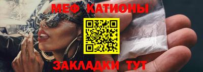 мяу мяу кристалл Будённовск