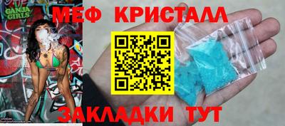 мяу мяу кристалл Будённовск