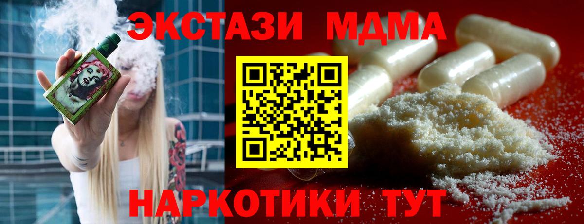 МДМА crystal Сертолово