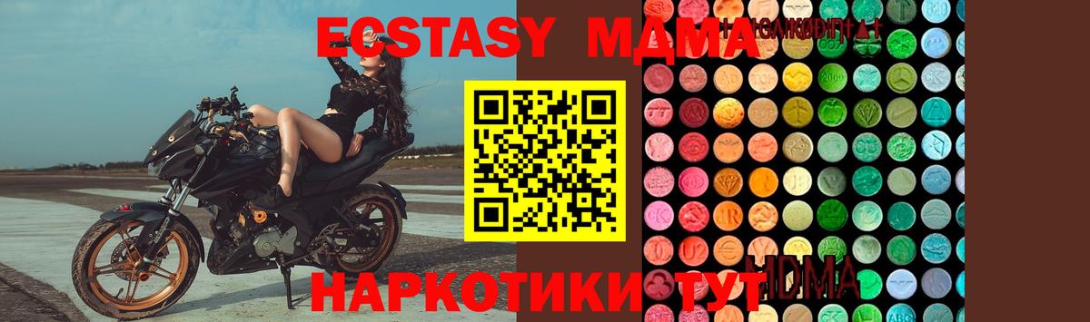 МДМА VHQ  MDMA  Сертолово  Вход с VPN  МДМА Molly 