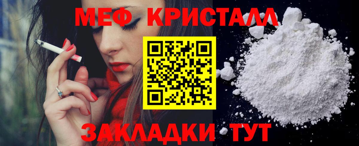 Сертолово  Меф  Вход с VPN  МЯУ-МЯУ 4 MMC 