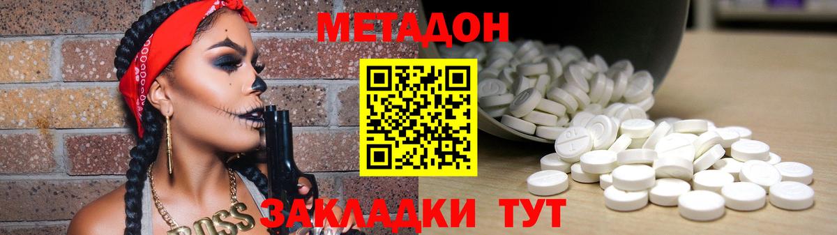 Метадон мёд  Вход с VPN  Сертолово 