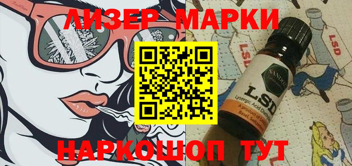 Сертолово  Марки N-bome 1,5мг  Вход с VPN  Наркотические марки  Марки N-bome 1,5мг 