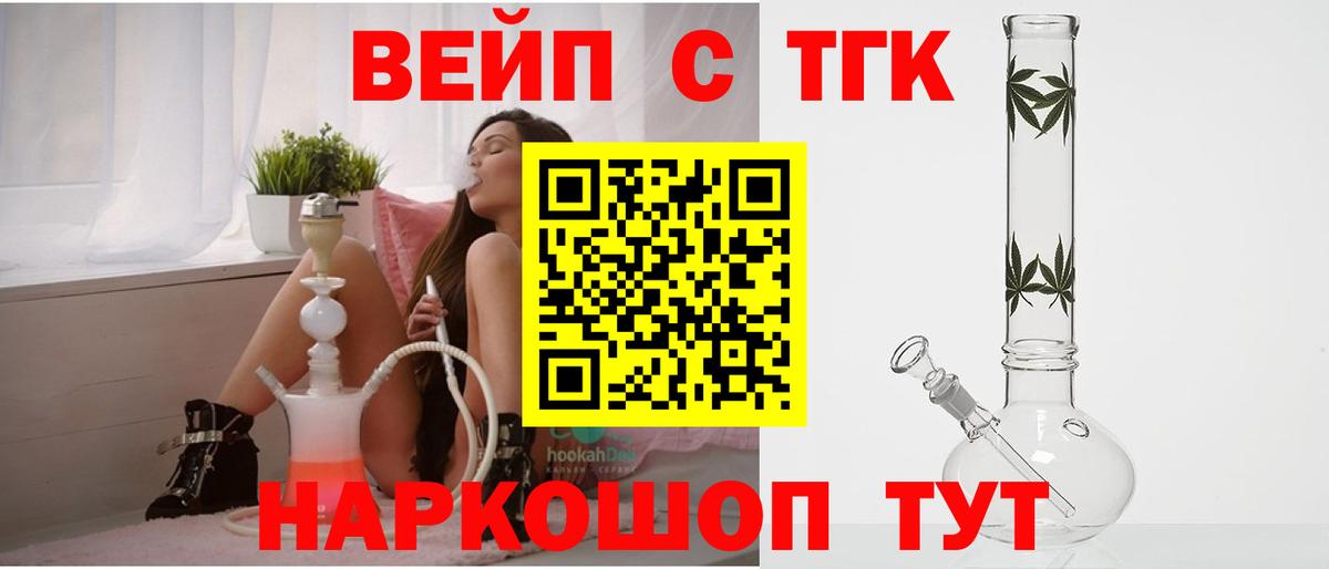 ТГК гашишное масло Сертолово